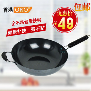 OKO正品 真不锈2代 无涂层 炒锅 不粘锅烹饪锅具 电磁炉通用 包邮