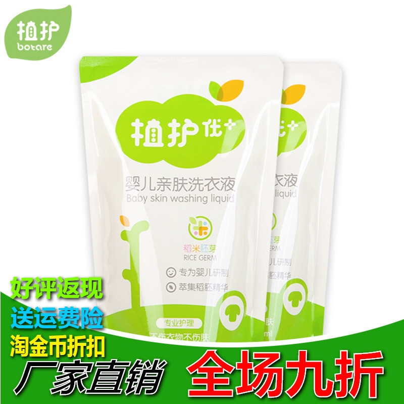 baby Washing liquid Bagged 500ml*2 bag baby Baby children pregnant woman Clothing Cleaning agent Total 1Lin the Diapers/Care/Feeding/Push lathe , Cleaning fluid/Laundry Detergent/Softener , Baby Laundry Detergent category - from Buy2taobao.com to provide professional Taobao agent buy service