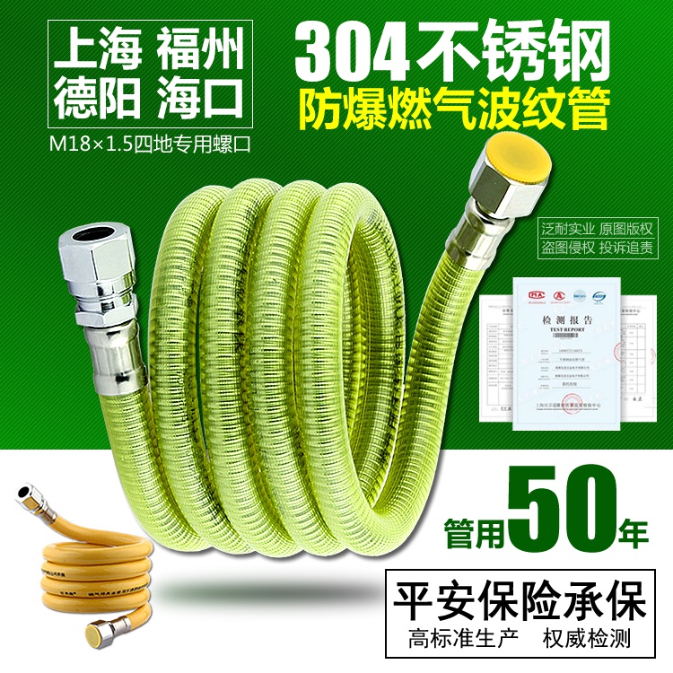 上海福州专用天燃气304不锈钢波纹管3分螺纹M18热水器防爆煤气管在类目 基础建材, 配件专区, 其它中 - 来自Buy2taobao.com提供专业的淘宝代购服务