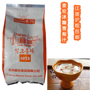  新品特价咖啡机原料 速溶冰糖雪梨汁 奶茶粉 原料批发 江浙沪包邮