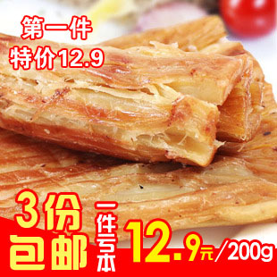  浙江特产 风琴鱿鱼片 现烤手撕鱿鱼丝 真空保鲜包装