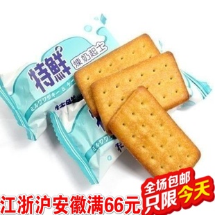  T台湾直送 马来风味 特鲜炼奶起士 饼干600g克/32小包 美味点心