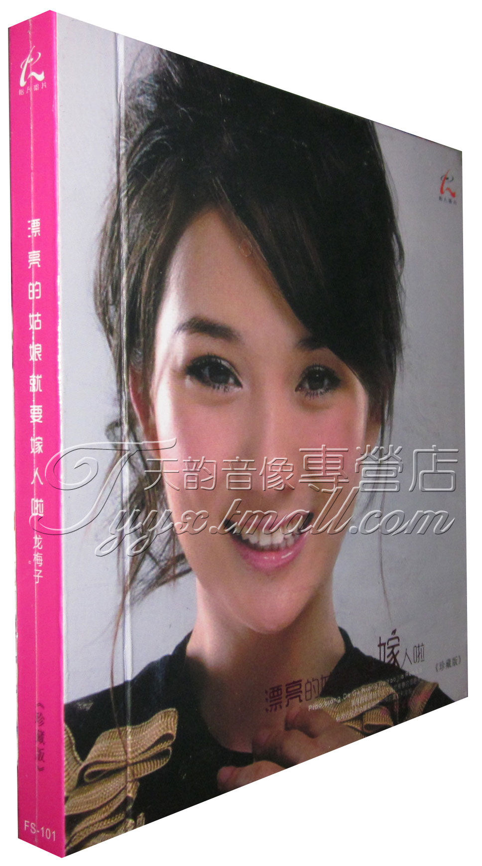 【正版发烧珍藏】怡人唱片 龙梅子 漂亮的姑娘就要嫁人啦 CD