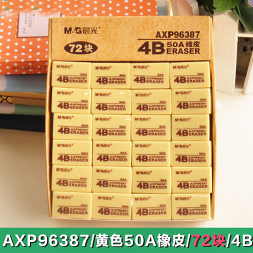 Morning 96387 rubber /50A Students Eraser 4B Painting rubber/examination rubber 72 Rubber blockin the Electronic Dictionary/Electronic paper book/Stationery , Everyday school supplies , Eraser category - from Buy2taobao.com to provide professional Taobao agent buy service