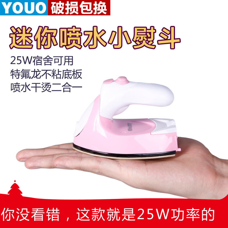 優爾噴水霧迷妳電熨鬥旅行便攜小型燙鬥學生宿舍低功率名字貼Y803在類目 生活電器, 電熨斗中 - 來自Buy2taobao.com提供專業的淘寶代購服務