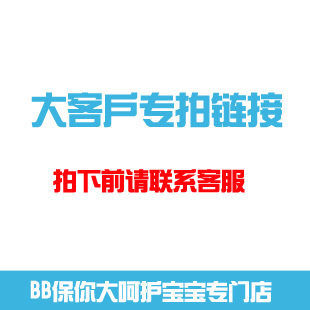 运费补拍。差多少拍多少.
