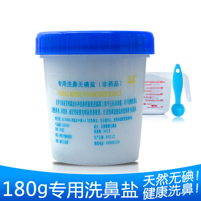 生理盐水洗鼻专用洗鼻盐纯天然无碘盐鼻腔护理
