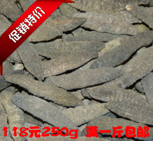 永誉海参 北极海参 进口野生淡干海参 刺参 北极参 海参干货批发