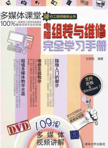 【图】电脑组装与维修销售排行 电脑组装与维