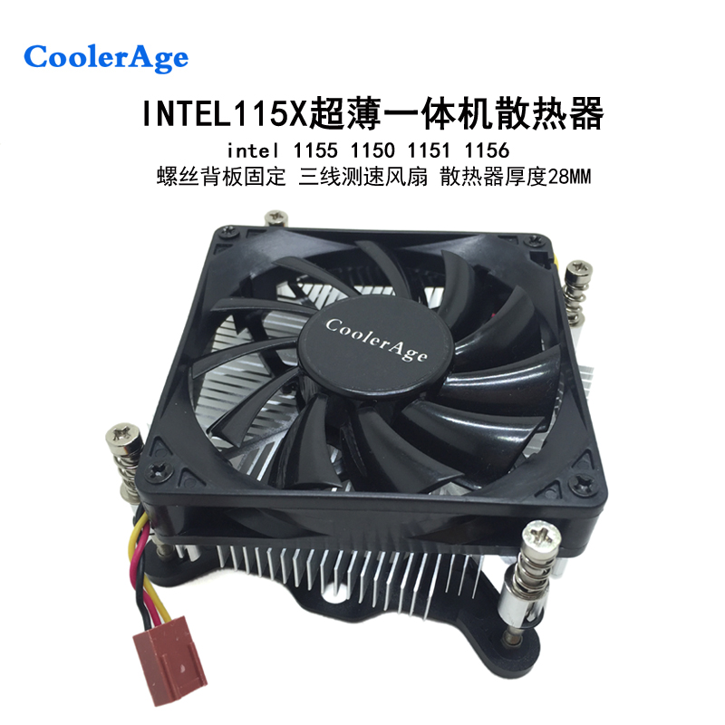 HTPC壹體機1U超薄1155 1150 1156散熱器 CPU風扇厚28mm純鋁散熱器在類目 電腦硬件/顯示器/電腦周邊, 散熱器/風扇中 - 來自Buy2taobao.com提供專業的淘寶代購服務