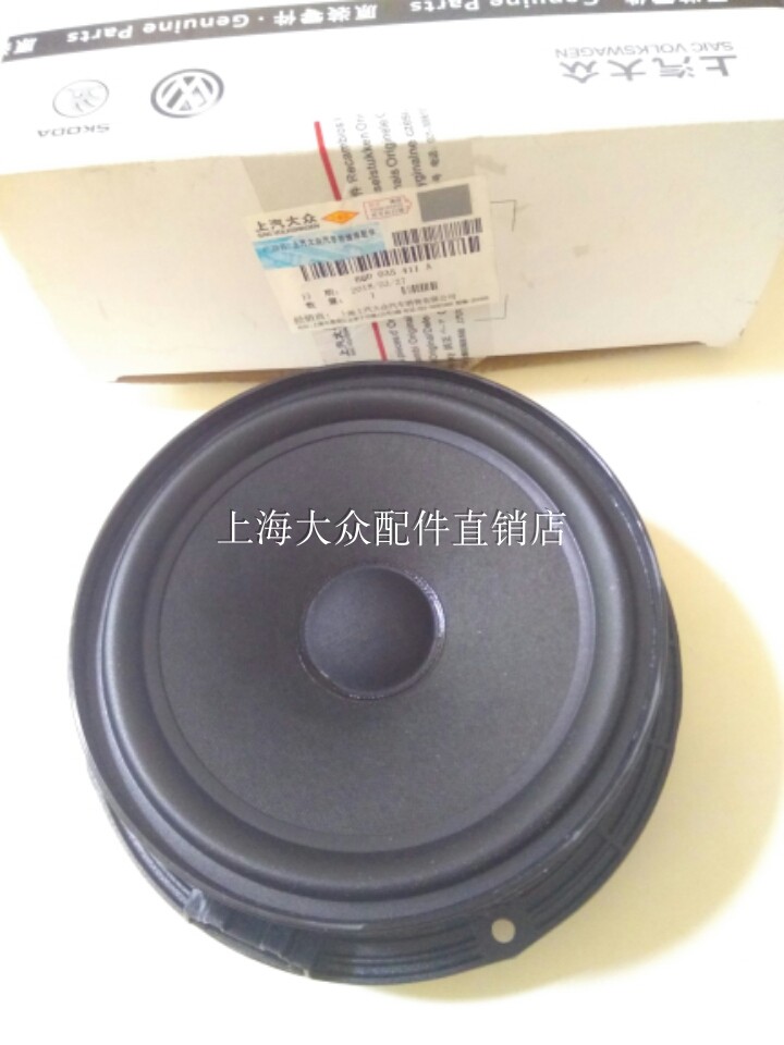 Passat B5/ PASSAT/Golf 6 Bora Lavida The Baltic car door horn speaker sound horn publicin the Car/Articles/Fitting/Refit , Car Audio/Car Electronics/Electric , Car Audio , Car Speakers/Subwoofer category - from Buy2taobao.com to provide professional Taobao agent buy service