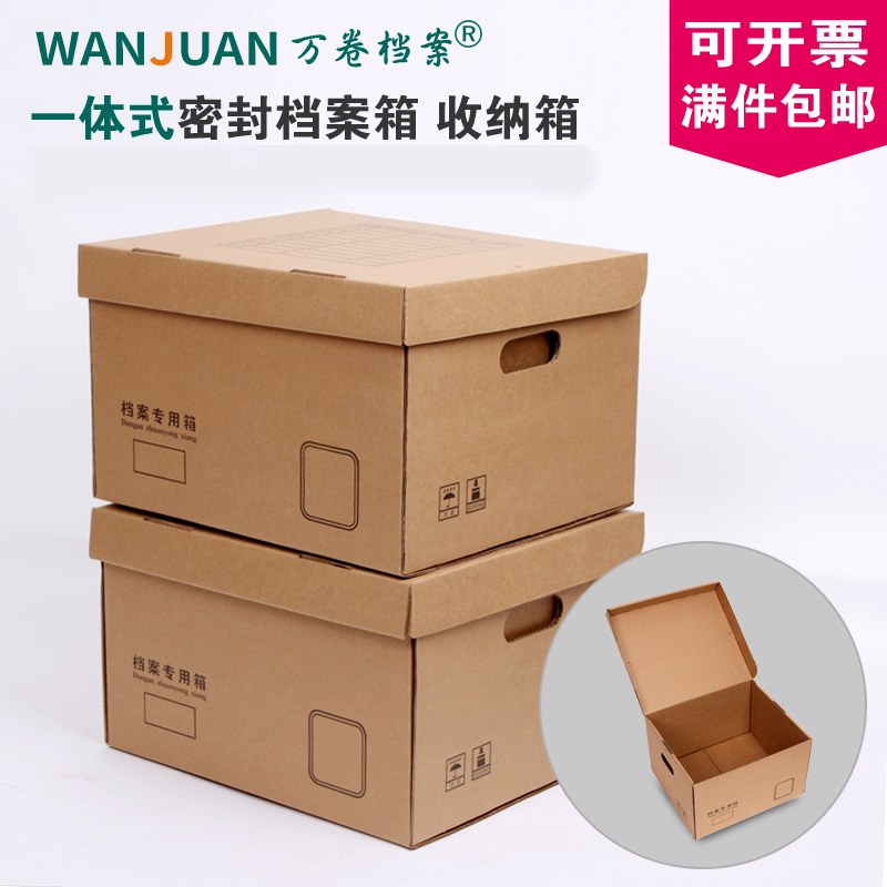 档案箱银行会计档案箱 文件书籍收纳箱整理箱收纳盒周转箱 定制|msdalam kategori penyatuan simpanan, Rumah Storage Appliances, kotak simpanan, kotak simpanan - dari Buy2taobao.com untuk memberikan perkhidmatan ejen Taobao profesional membeli