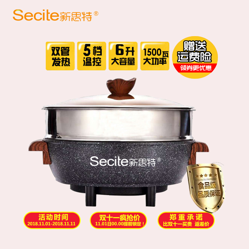 新思特正品石锅韩式木与石健康不沾锅电火锅炒锅蒸锅在类目 厨房电器, 电锅煲类, 电热/火锅中 - 来自Buy2taobao.com提供专业的淘宝代购服务