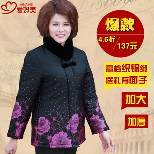  爱妈美包邮 加厚中老年女装冬装棉衣 高档织锦缎妈妈装棉服M11-05