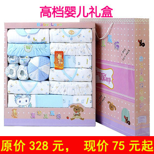  包邮纯棉婴儿用品/新生儿初生宝宝婴儿礼盒套装满月保暖春秋夏装