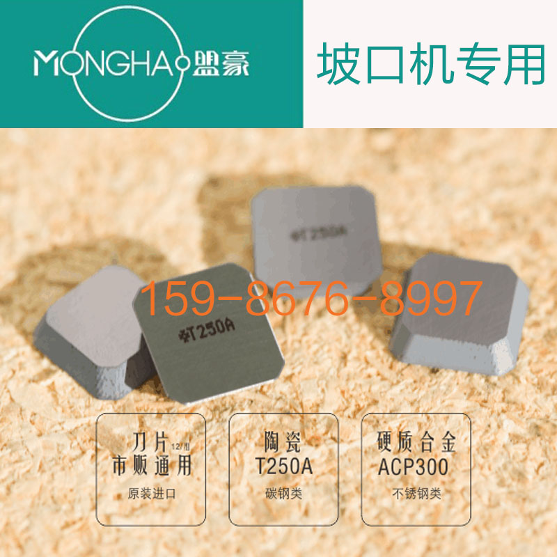 进口坡口机刀片 平板坡口机刀片 ATS-15X SKF-15 T250A 刀片在类目 五金/工具, 刃具, 其他刃具中 - 来自Buy2taobao.com提供专业的淘宝代购服务