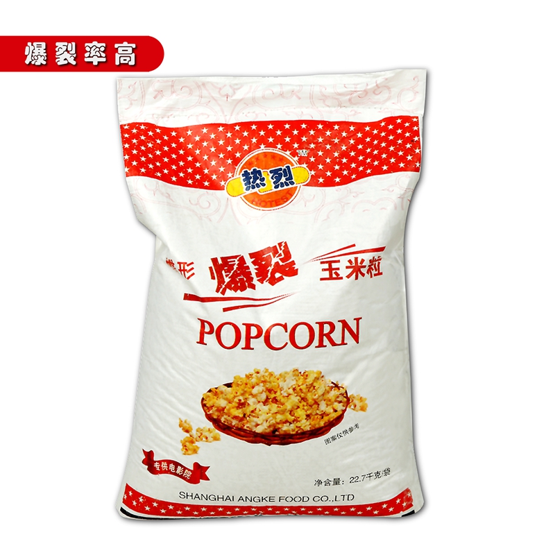 Warm Corn Kernel Popcorn machine Dedicated Burst Butterfly Corn raw material cinema ktv Dedicatedin the Agri rice/Dried foods/Condiment , Meter/Flour/Grains , Corn category - from Buy2taobao.com to provide professional Taobao agent buy service
