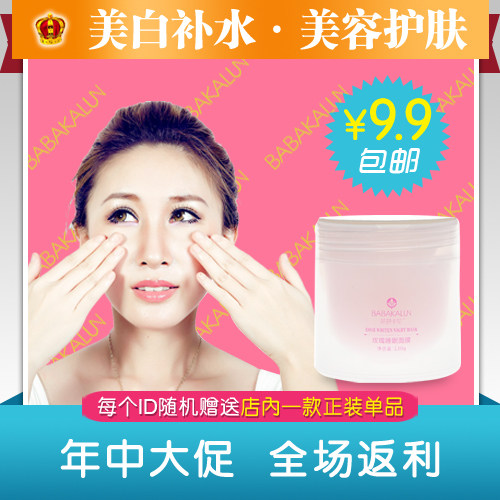 芭芭卡伦 玫瑰滋养睡眠<span class=H>面膜</span>130g 免洗美白补水保湿面部美容护肤