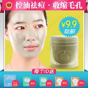 芭芭卡伦绿豆泥浆面膜130g 控油祛痘消炎收缩毛孔去黑头美白 正品