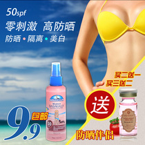 芭芭卡伦正品水嫩防晒喷雾SPF50 成人儿童沙滩清爽防晒霜防晒乳液