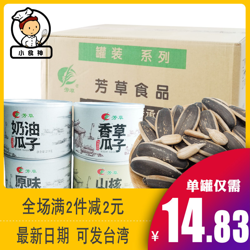芳草瓜子香草瓜子罐裝整箱奶油味山核桃味葵瓜子炒貨大顆粒葵花籽在類目 零食/堅果/特產, 山核桃/堅果/炒貨, 瓜子中 - 來自Buy2taobao.com提供專業的淘寶代購服務