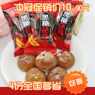  正宗★ 金冠黑糖话梅糖 金冠糖 话梅糖 280g 结婚喜糖 糖果零食