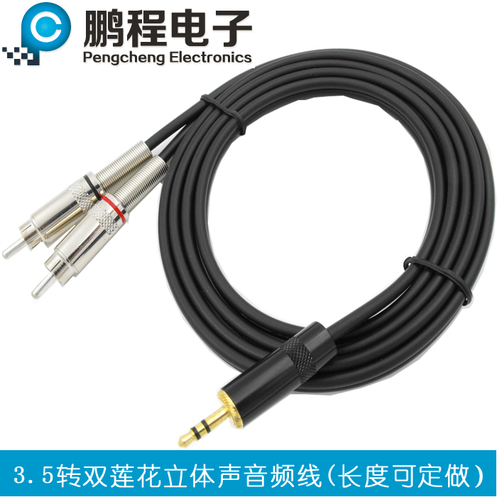 3.5 Lotus Audio line computer mobile phone Connect Mixer Audio Cables Customized AV3.5mm Speaker wirein the Audio appliances , Video Appliance Parts , Wire category - from Buy2taobao.com to provide professional Taobao agent buy service