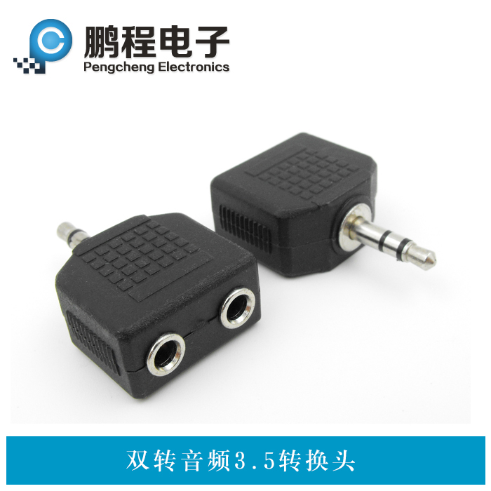 3.5一分二情侣插MP3音频分享头 3.5音频转接头共享音乐插头在类目 3C数码配件, 电子元器件市场, 线材/线类, 转接头中 - 来自Buy2taobao.com提供专业的淘宝代购服务