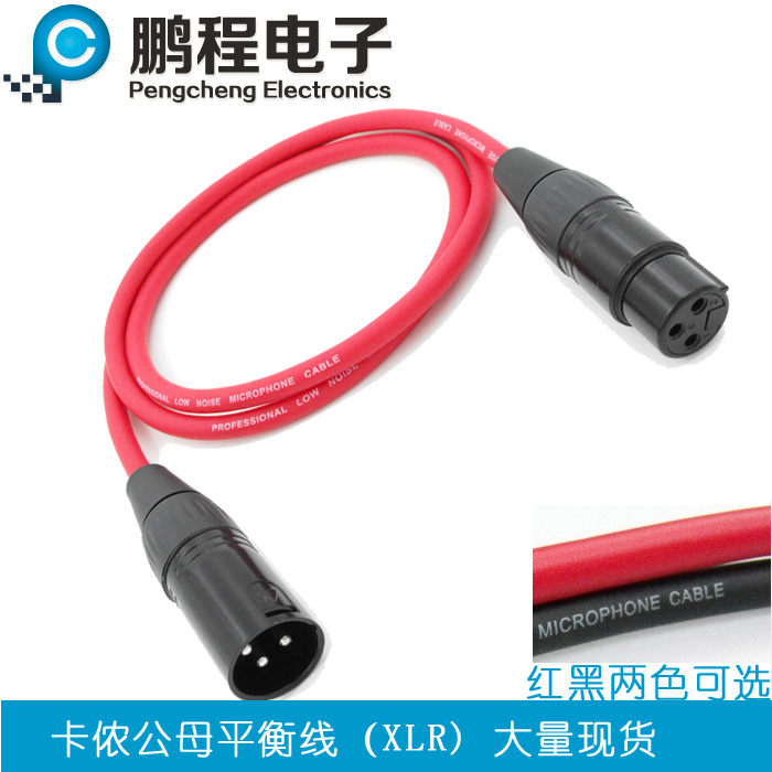 卡侬線 三芯平衡線512DMX卡農跳線 舞台燈光信號線 XLR卡龍公母線在類目 影音電器, 影音家電配件, 線材中 - 來自Buy2taobao.com提供專業的淘寶代購服務