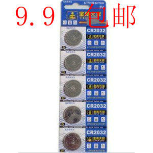9.9元部分地区包邮天球纽扣电池 CR 2032主板电子秤人体秤（5粒）