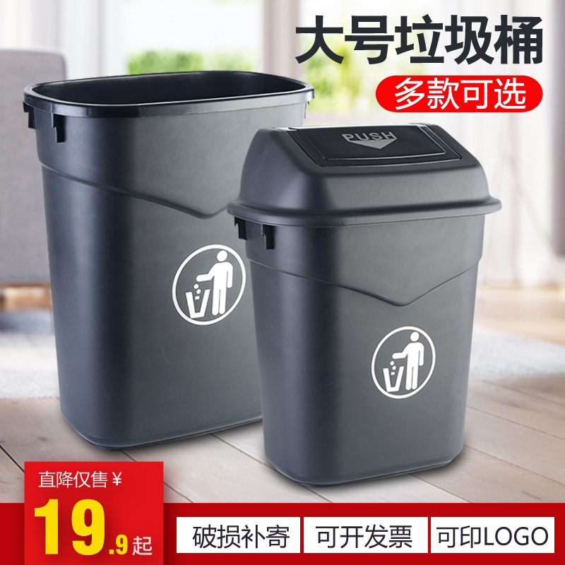 大号垃圾桶办公室用环卫餐厅户外家用无盖厨房长方形塑料分类桶在类目 家庭/个人清洁工具, 家务/地板清洁用具, 垃圾桶/垃圾架, 垃圾桶中 - 来自Buy2taobao.com提供专业的淘宝代购服务
