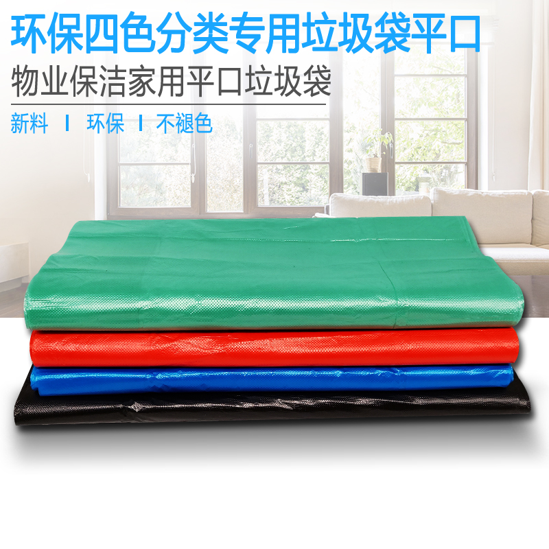 classification disposable bag thickening Red and black Blue-green classification Sanitation Property hotel hotel Large disposable bagin the Family/Personal Cleaning Tools , Housework/Floor cleaning equipment , Garbage bags category - from Buy2taobao.com to provide professional Taobao agent buy service