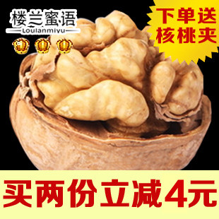 买两份减4元！楼兰蜜语新疆野生薄皮核桃500gx2包 新货包邮非纸皮