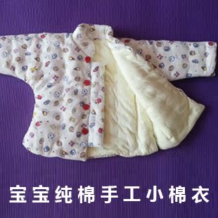 梦熙妈订制婴幼儿手工棉衣宝宝手工棉衣纯棉面
