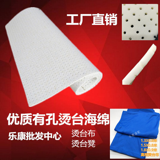 加厚有孔烫台海绵 带孔工业吸风海绵 烫衣版烫台布 烫斗板海绵垫在类目 收纳整理, 衣物洗/晒/护理用具, 烫衣板及配件中 - 来自Buy2taobao.com提供专业的淘宝代购服务