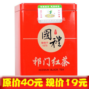  19元正品红茶 新茶祁门红茶特级250克 原产包邮 送礼礼盒茶叶