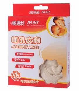 【组图】<em>孕期文胸</em>,<em>文胸品牌</em>,古今文胸 - 网站首