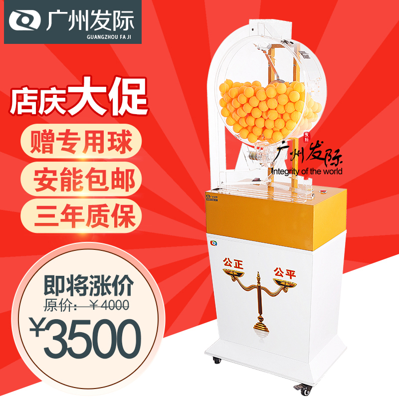 電動雙色球搖獎機搖號機抽獎機轉盤單位服務中心用招標機在類目 運動/瑜伽/健身/球迷用品, 麻將/棋牌/益智類, 轉盤中 - 來自Buy2taobao.com提供專業的淘寶代購服務
