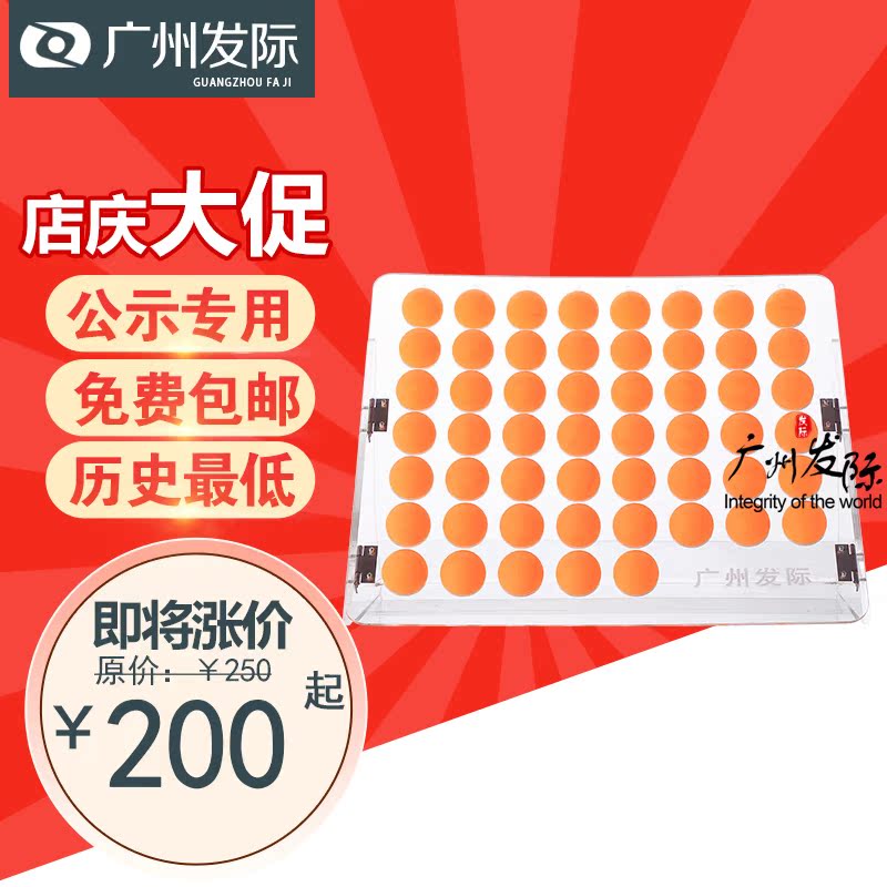 摇号机摇奖机号码球数字球专用53球高级透明展示架 广州发际在类目 商业/办公家具, 货架/展柜, 精品展柜/陈列柜中 - 来自Buy2taobao.com提供专业的淘宝代购服务