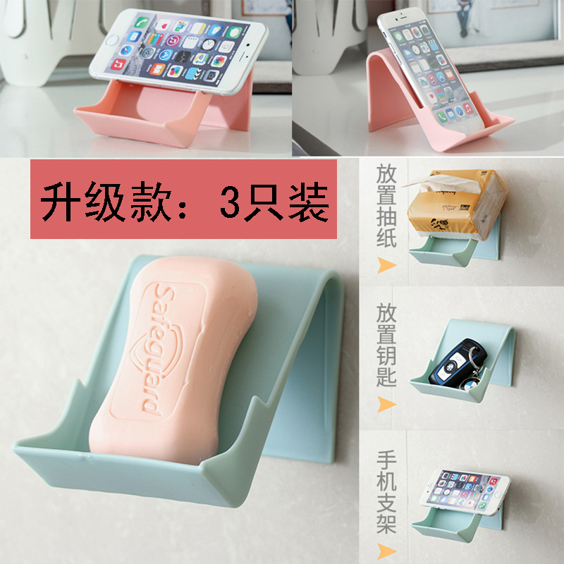 升级款带手机支架香皂盒肥皂盒沥水壁挂免打孔皂盒卫生间浴室置物在类目 家庭/个人清洁工具, 卫浴用具/卫浴配件, 皂盒中 - 来自Buy2taobao.com提供专业的淘宝代购服务