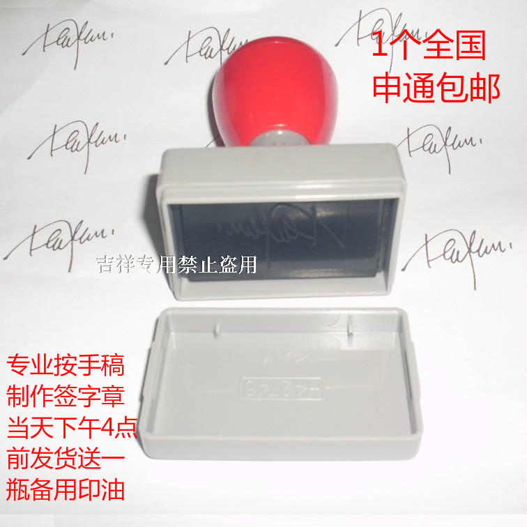 人名私章手写章万次印按稿定制个性印章使用方法看视频购满50开票在类目 个性定制/设计服务/DIY, 办公/文具定制, 其他趣味定制中 - 来自Buy2taobao.com提供专业的淘宝代购服务