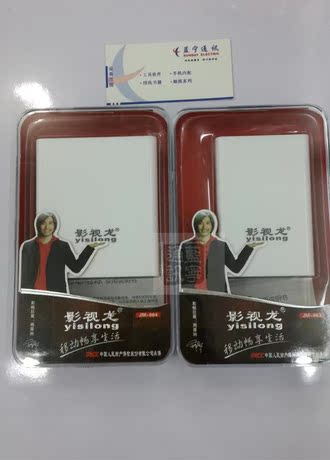 影视龙聚合物电池移动充电宝旅行充安卓智能手