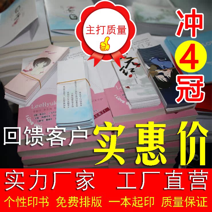 个性印书个人出书 家谱 宝宝画册 画册印刷一本起印|ruв категории персональные настройки/разработка услуг/DIY, упаковки товаров настройки, Другие заказ класса - от Buy2taobao.com для оказания профессиональной услуги покупки агента Taobao