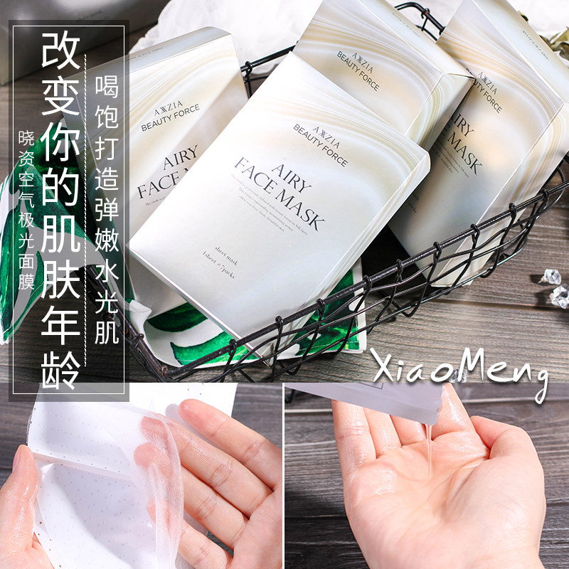 日本晓姿AXXIA空气极光水膜贴片式水光面膜 补水保湿 抗老 去细纹在类目 美容护肤/美体/精油, 面膜(新), 面膜中 - 来自Buy2taobao.com提供专业的淘宝代购服务