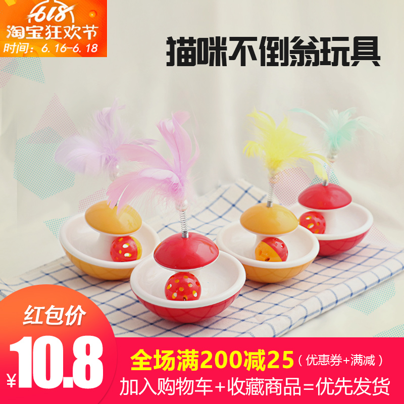 Kitty Tumbler Toys interaction Toys Kittens Puzzle Toys spherical Toys Pet Suppliesin the Pet/Pet food and supplies , Cat/Dog Toys , Rubber Ball/Ball Toys category - from Buy2taobao.com to provide professional Taobao agent buy service