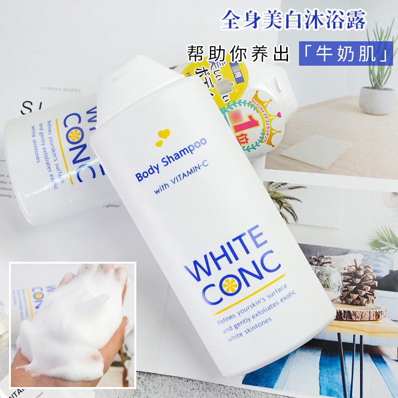 Japan WHITE CONC VC whole body Whitening Body Wash 360ml Moisture Victoria c Whitening Brightenin the Skin Care/Body/Essential oils , Body Care (New) , Body Wash category - from Buy2taobao.com to provide professional Taobao agent buy service
