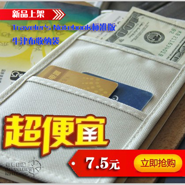 新品促銷旅行日記本記事本筆記本配件牛津布票據收納袋midori適用在類目 個性定製/設計服務/DIY, 辦公/文具定製, 筆記本定製中 - 來自Buy2taobao.com提供專業的淘寶代購服務