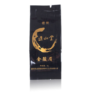  元正正山堂 金骏眉红茶 3克试泡装 顶级红茶 正山小种 桐木关红茶