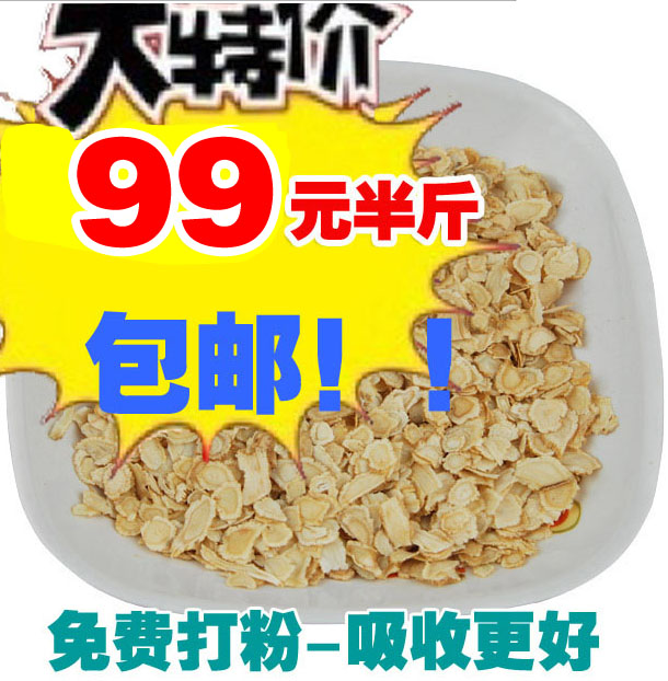 热卖百斤 西洋参片花旗参片 小片在类目 传统滋补营养品, 参类滋补品, 西洋参中 - 来自Buy2taobao.com提供专业的淘宝代购服务