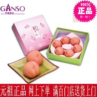  元祖传统特色礼盒---寿桃/祝寿礼盒 /非快递品(预订)